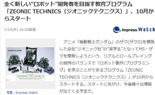 扎古荣登教育殿堂！最新吉恩军扎古技术讲座项目成真