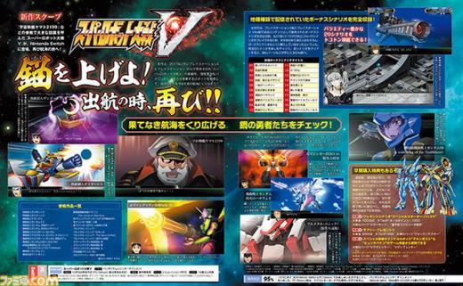 《超级机器人大战V》NS版10月3日发售 新截图放出