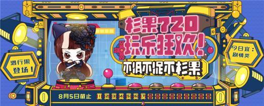 杉果720：孤岛惊魂5、狂战传说低至Steam夏促价6折