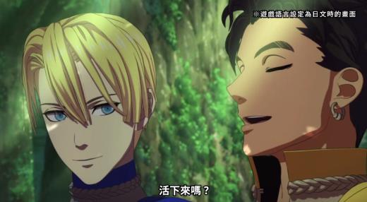 史诗战役即将打响！《火焰纹章风花雪月》公布新CM