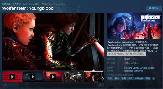 《德军总部：新血液》Steam评价褒贬不一 RPG机制影响节奏