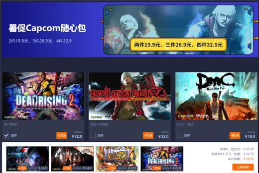 杉果720：孤岛惊魂5、狂战传说低至Steam夏促价6折