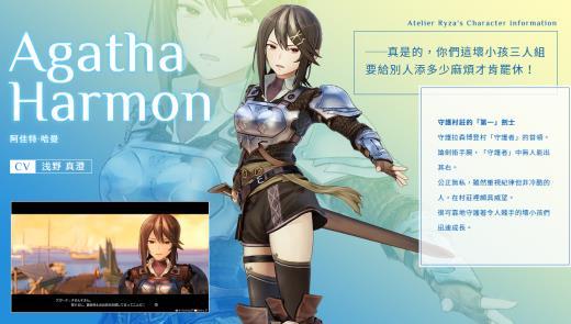 《莱莎的炼金工房》新角色登场 调合系统追加情报公布