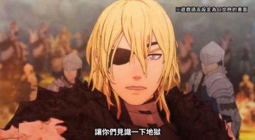 史诗战役即将打响！《火焰纹章风花雪月》公布新CM