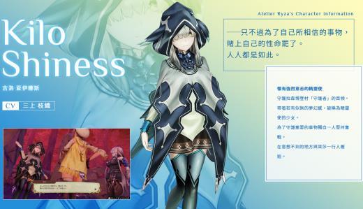 《莱莎的炼金工房》新角色登场 调合系统追加情报公布