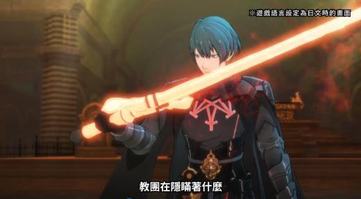 史诗战役即将打响！《火焰纹章风花雪月》公布新CM