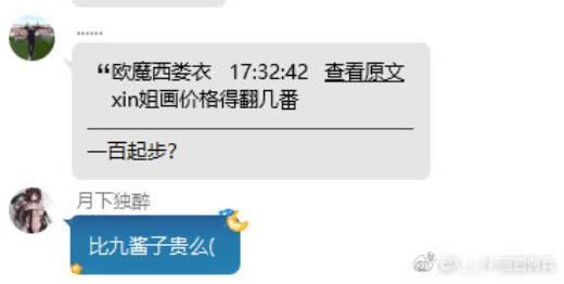 国产Gal《游物语》被爆盗图拼接 原画师进行交涉惨遭拉黑