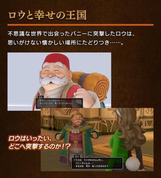 体验别样新故事！《勇者斗恶龙11S》4位主角特别剧本曝出 