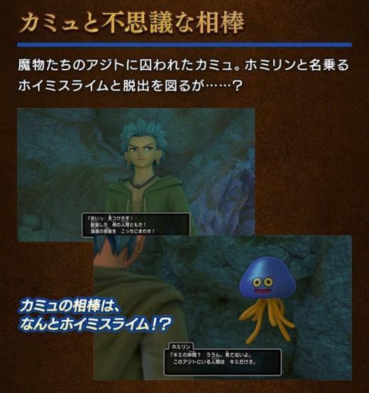 体验别样新故事!《勇者斗恶龙11S》4位主角特别剧本曝出