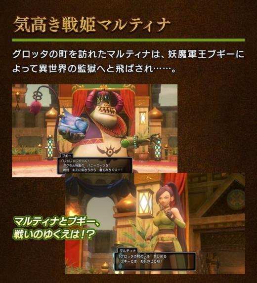 体验别样新故事!《勇者斗恶龙11S》4位主角特别剧本曝出