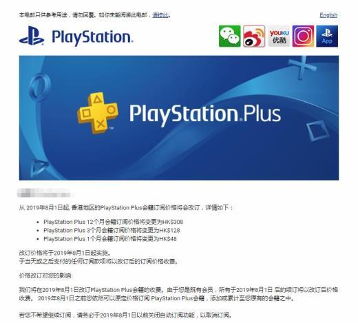 莫忘续订！PS+港服日服会籍订阅即将于8月1日涨价！