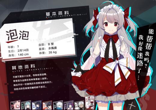 bilibili独家发行 AVG游戏《妄想破绽》先导PV曝光