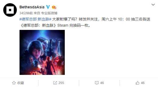 B社开通新浪微博  网友留言:老滚6啥时候出