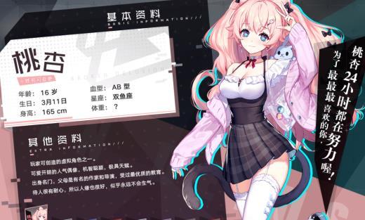 bilibili独家发行 AVG游戏《妄想破绽》先导PV曝光