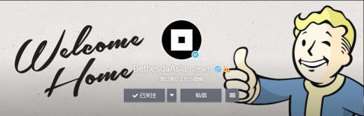 B社开通新浪微博  网友留言:老滚6啥时候出