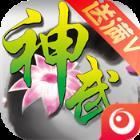 大话回合