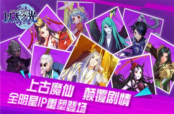 以太之光