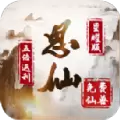 思仙星耀版无限元宝钻石