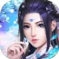傲剑诛仙版