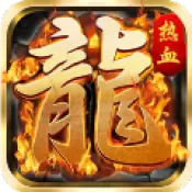 神图霸业版游戏