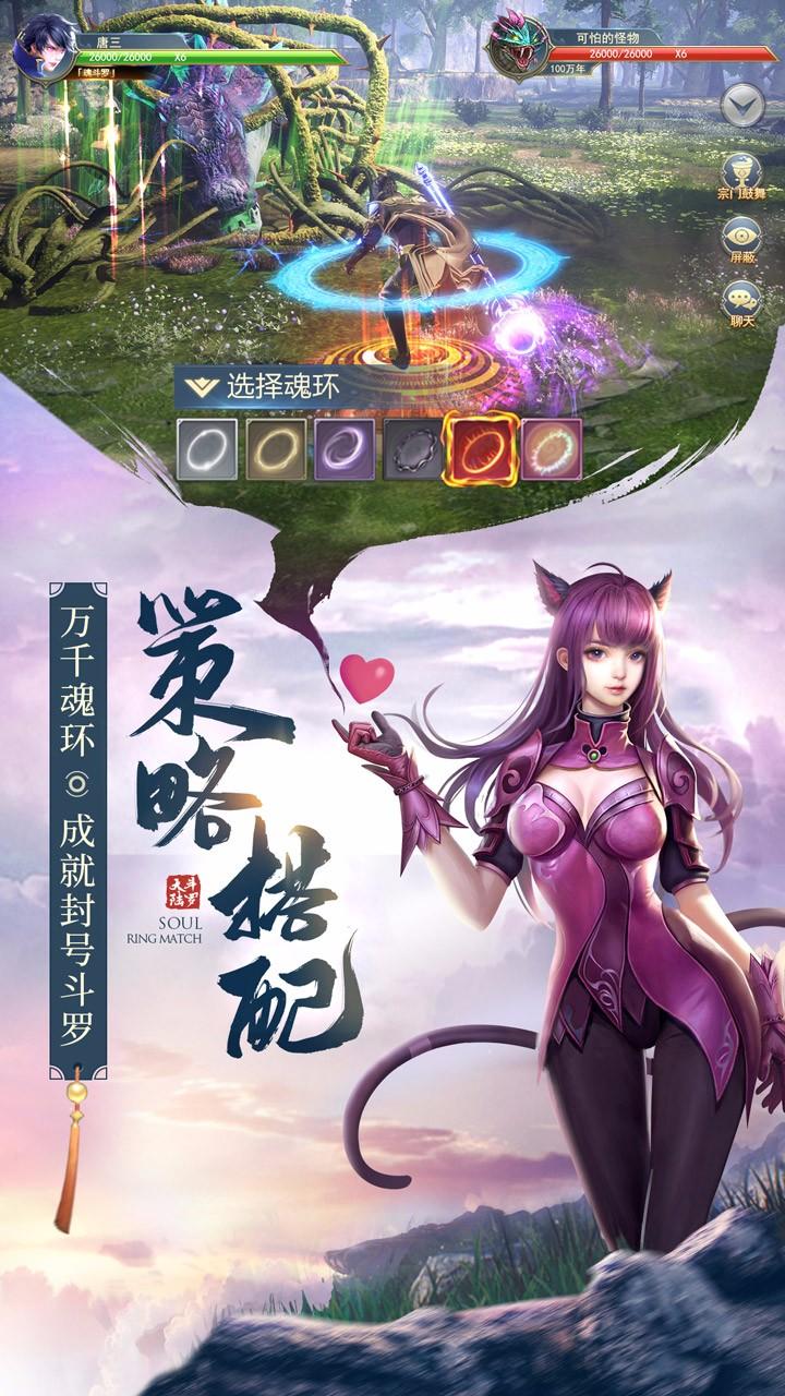 斗罗大陆果盘版