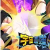 宇宙最强安卓版