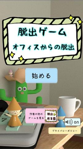 逃离加班办公室游戏安卓版