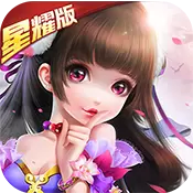 一飞冲天星耀版BT版