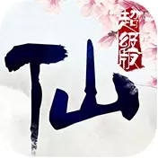 仙语奇缘超级版BT版