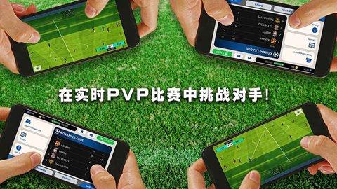 实况足球手游国服版