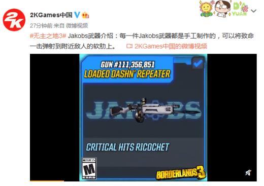 《无主之地3》Jakobs武器介绍 纯手工制作的精良枪械