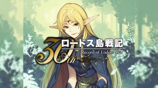 经典2D美少女登场！《罗德岛战记》预告片公布