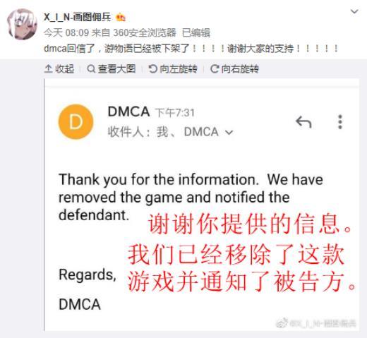 国产Gal《游物语》盗图事件新进展 涉嫌侵权遭下架