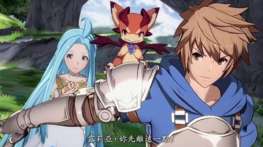 《碧蓝幻想Versus》中文版确认同期发售 公布新中文宣传片