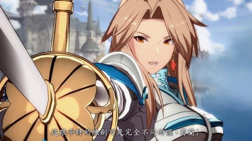 《碧蓝幻想Versus》中文版确认同期发售 公布新中文宣传片