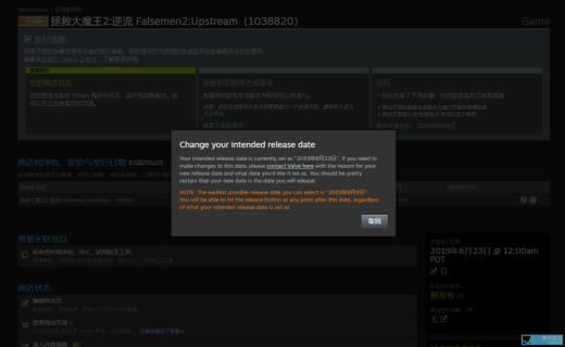杜绝开发商恶意跳票 未来想延后上架要先写信给Steam