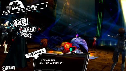 《女神异闻录5R》中文限定版预购上线巴哈姆特 售价758元