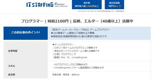 或开发《高达》新游！玩家发现万代南梦宫最新招募广告