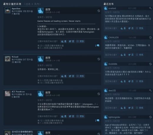 《奇迹时代：星陨》Steam特别好评 幽浮和文明的结合体