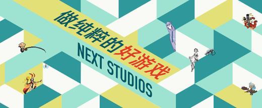 NExT官博放出神秘悬念图 疑似新作预告