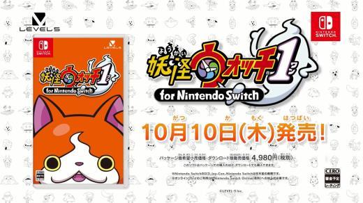 回归原点Switch《妖怪手表1》高清重制版发布首个预告