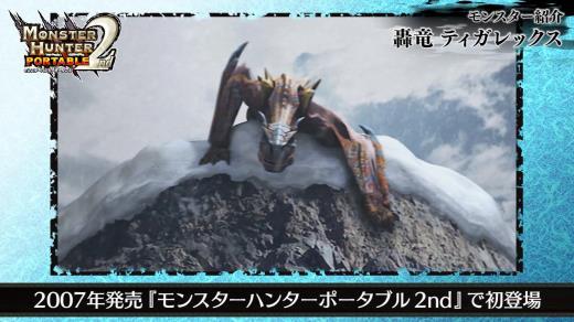 可曾记得那雪山伊人 《怪猎世界》“冰原”轰龙回顾视频