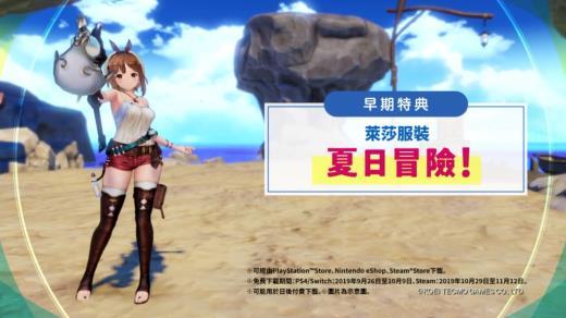 “这可是冒险啊，冒险！”《莱莎的炼金工房》最新宣传片公开