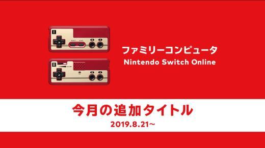 超级中国人奏热血行进曲 Switch八月会免游戏公布