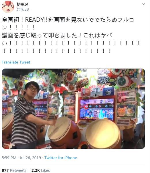 专业鼓手也自叹不如!岛国神玩盲敲太鼓达人全中神技