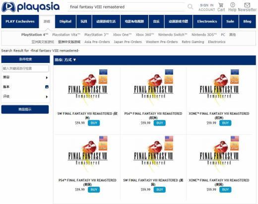 零售商开启《最终幻想8:重制版》预购!实体版基本敲定