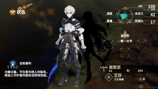 3DM《鬼哭邦》试玩版汉化下载 鬼人附身战斗吧!