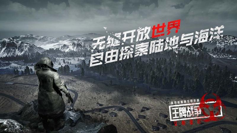 王牌战争文明重启体验服