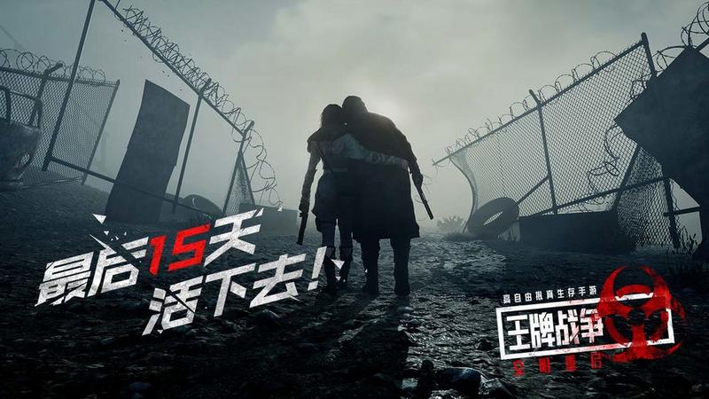 王牌战争文明重启体验服