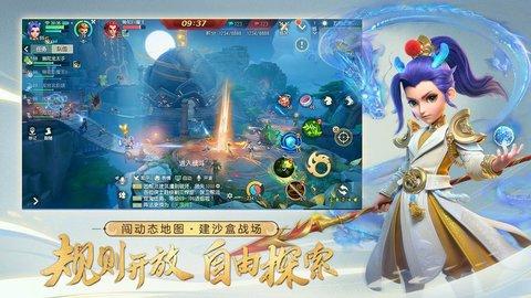 梦幻西游三维版版